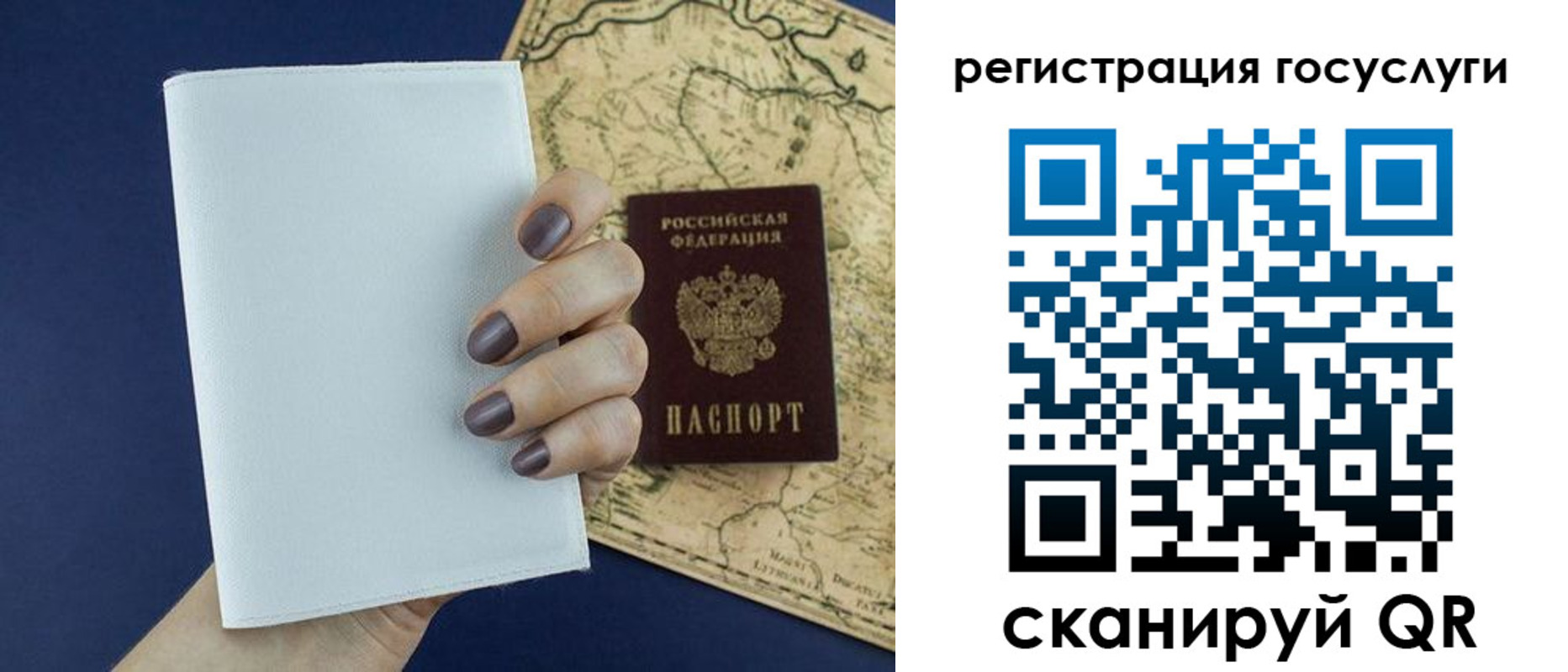 прописка паспорт в Котельниково